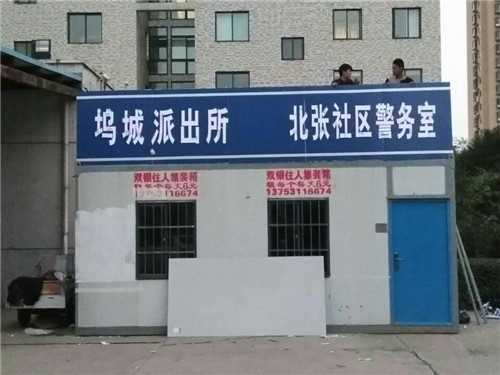 北張社區