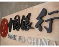 鋁型材發光字